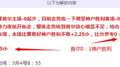 马萨特兰FC对蓝十字：保级冲冠关键战