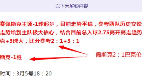 大乐透期号专家推荐分析：贝尔格拉诺弯道超车可能性