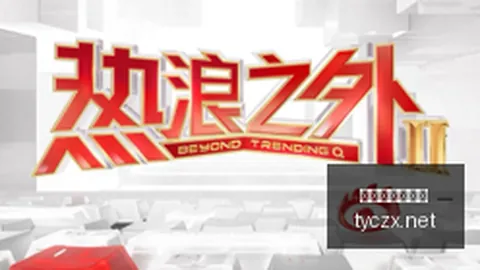 2026欧冠巅峰对决连续10战豪取9胜，强势周期开启